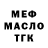 ТГК гашишное масло Amina Ulbieva