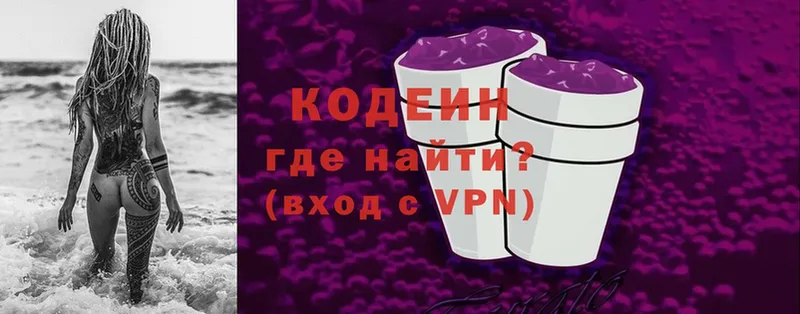 цены   Спасск-Рязанский  Кодеин Purple Drank 