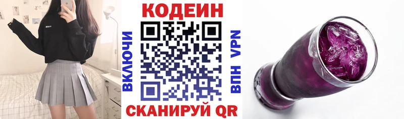 mega   магазин  наркотиков  Спасск-Рязанский  Кодеиновый сироп Lean напиток Lean (лин) 
